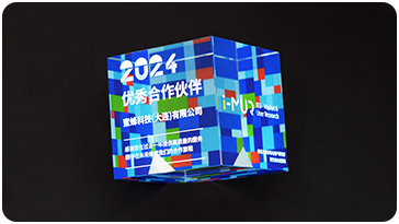 2024 腾讯互娱
优秀合作伙伴(蜜蜂科技)